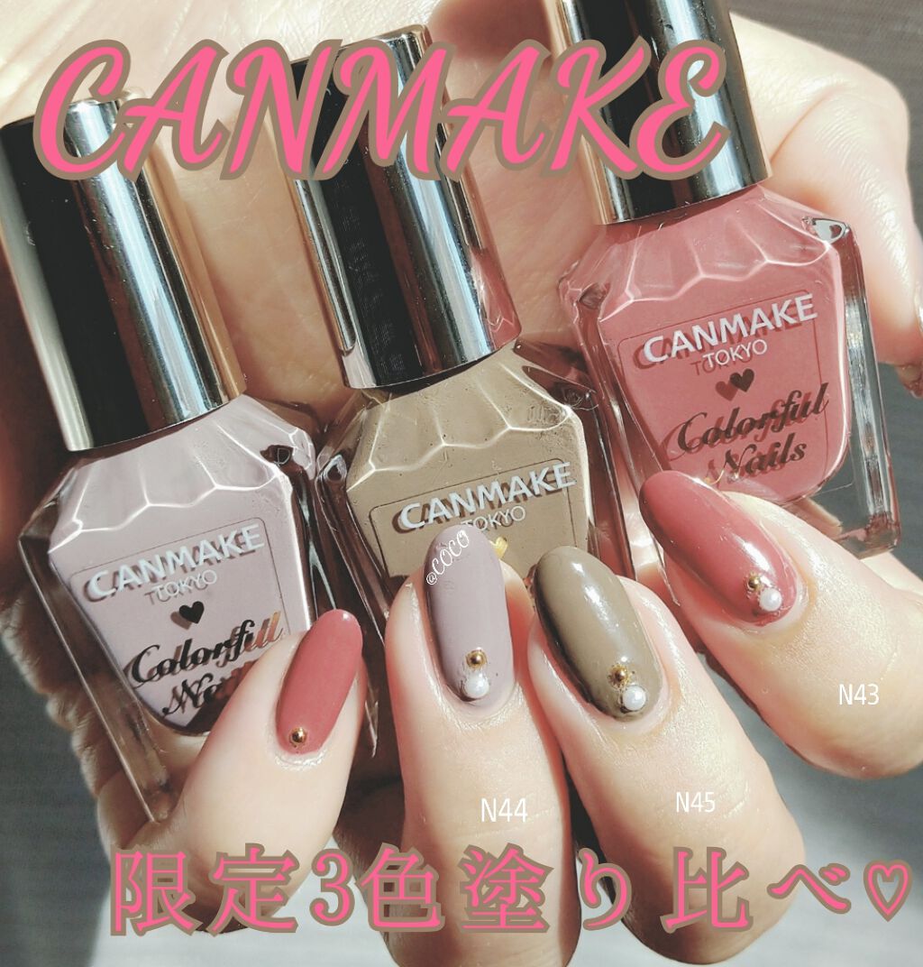 カラフルネイルズ/キャンメイク/マニキュアを使ったクチコミ(1枚目)