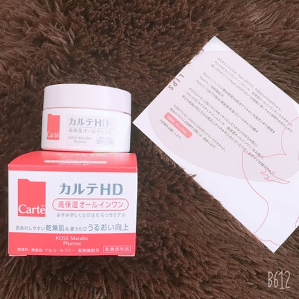 モイスチュア インストール/カルテHD/オールインワン化粧品を使ったクチコミ(1枚目)