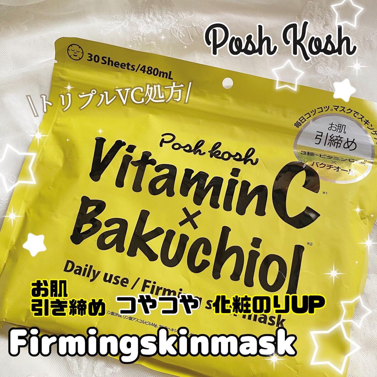 ポッシュコッシュFRマスク/POSH KOSH/シートマスク・パックを使ったクチコミ(1枚目)