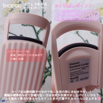 はさんであがるヒートカーラー/SHOBIDO/ホットビューラーを使ったクチコミ(3枚目)