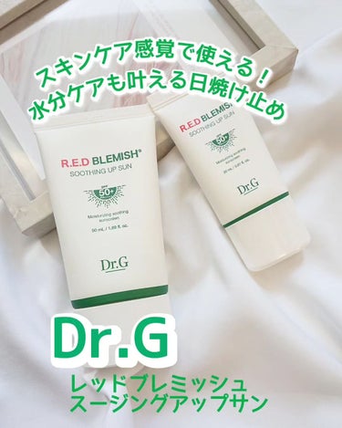 レッドブレミッシュスージングアップサン/Dr.G/日焼け止め・UVケアを使ったクチコミ（1枚目）