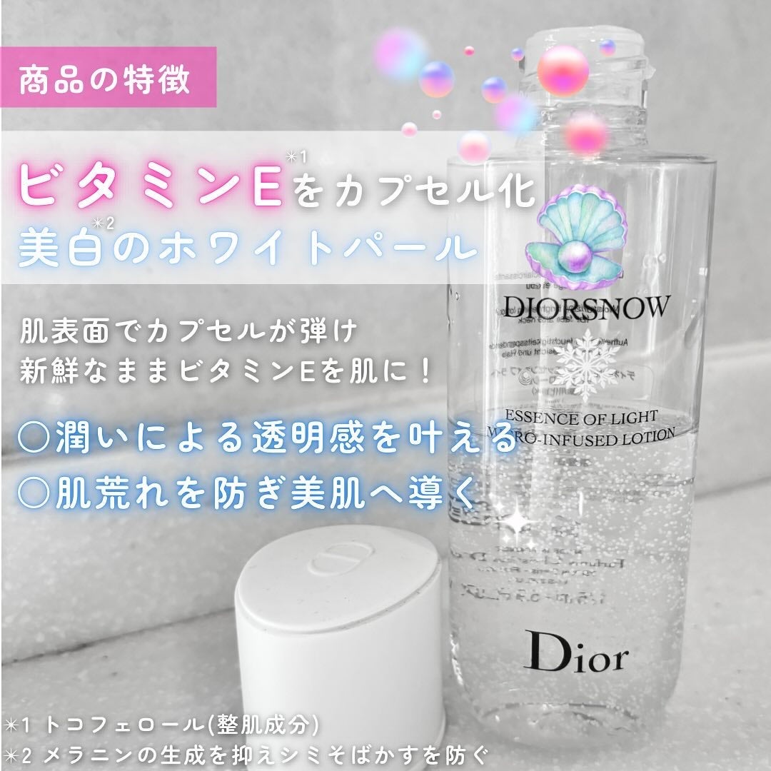 ディオール スノー エッセンス オブ ライト マイクロ ローション/Dior/化粧水を使ったクチコミ(3枚目)