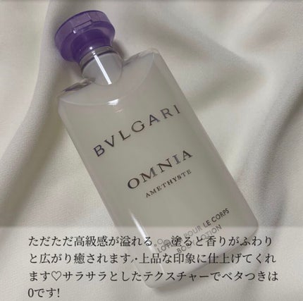 ♡せーにゃん♡🌷 on LIPS 「さすがBVLGARI様🤍/今回はBVLGARIOMNIAAME..」(2枚目)