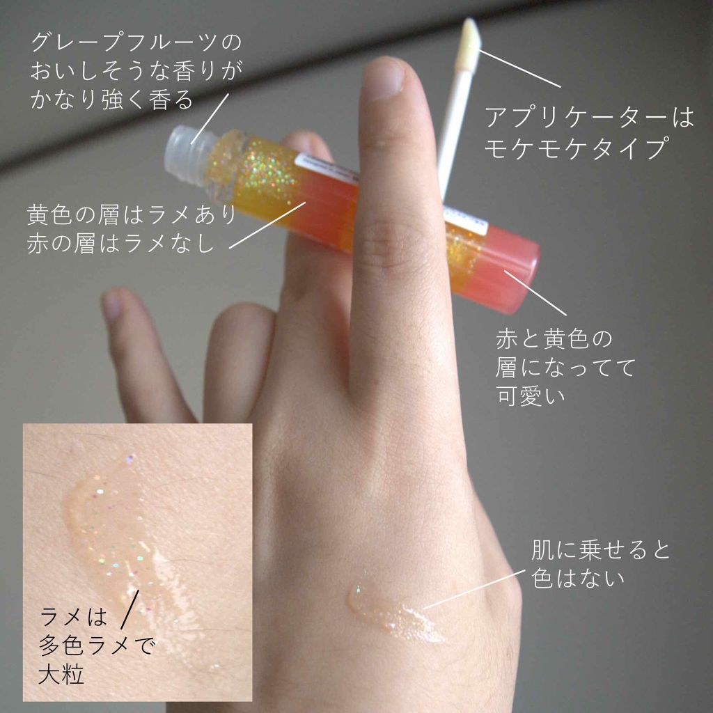 BWモモコス フルーツリップグロス/ビューティーワールド/リップグロスを使ったクチコミ（2枚目）