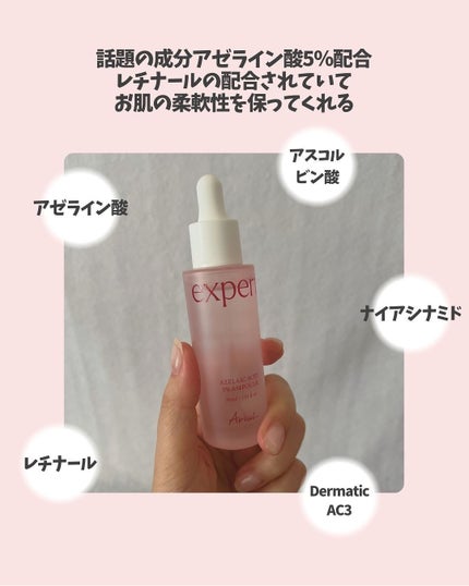 エキスパートアゼライン酸5%アンプル/Ariul/美容液を使ったクチコミ(3枚目)