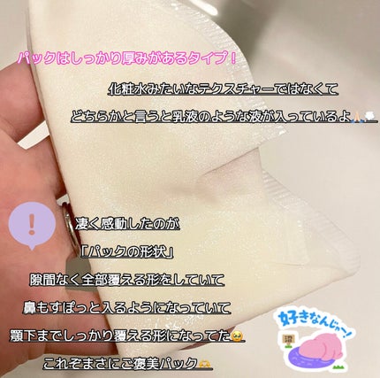 CBD ナイトリカバーフェイスマスク/WALALA/シートマスク・パックを使ったクチコミ(4枚目)