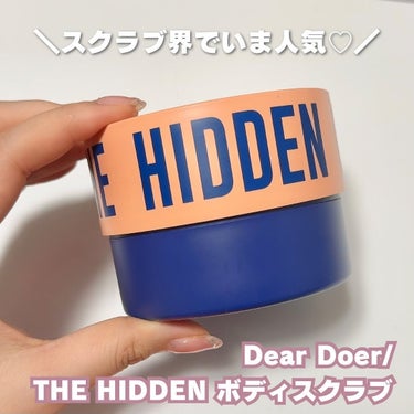 【人気のスクラブ、知ってる？🫧】

もっちりスクラブですべっすべ肌に
導いてくれるTHE HIDDENスクラブ。
かなりの大容量で、開けてみると
クリームチーズみたいなもっっちりした
スクラブがぎゅっと