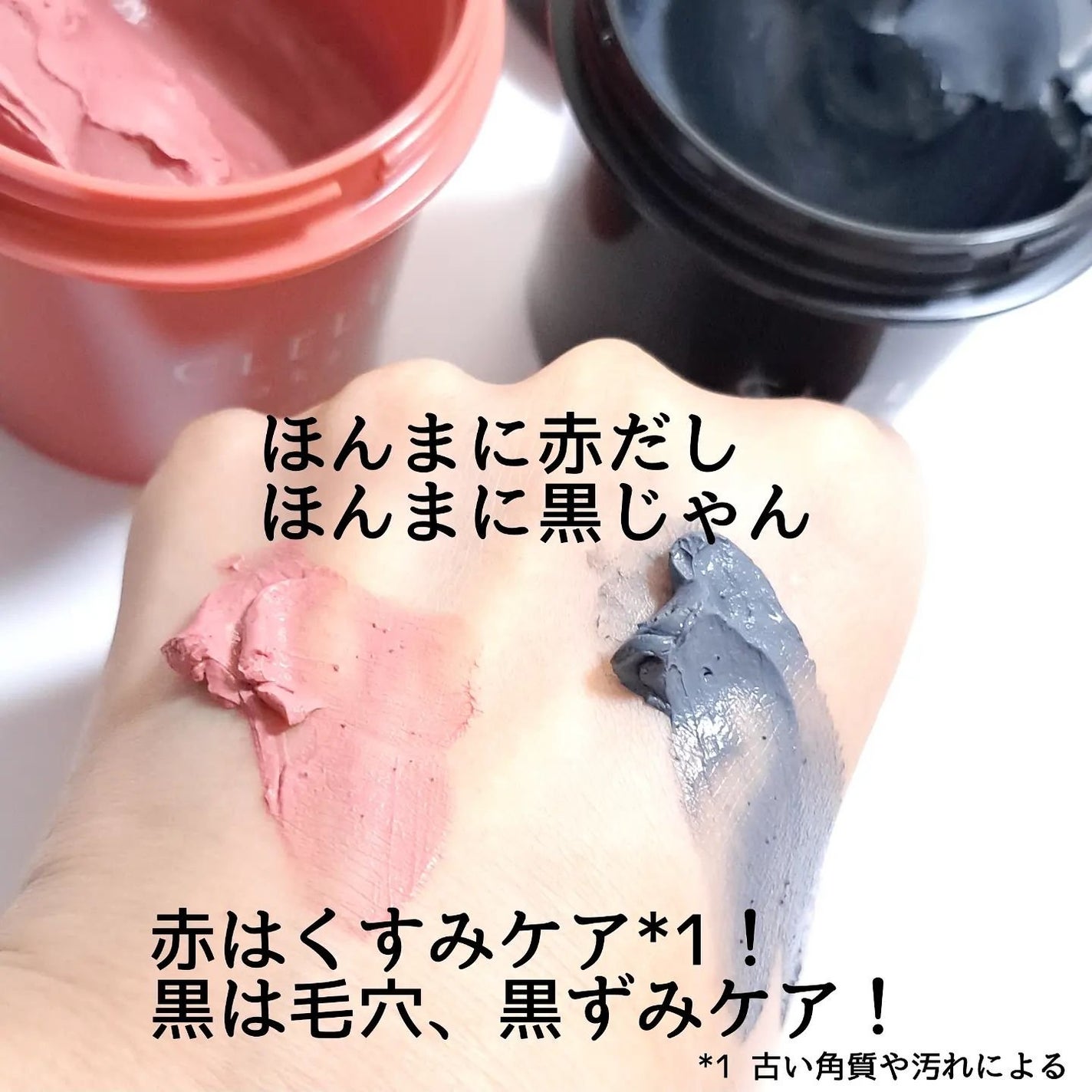 クレル クレイパック kuro〈洗い流すタイプ〉 /CLELU/洗い流すパック・マスクを使ったクチコミ(3枚目)