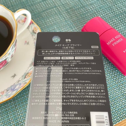メイク キープ プライマー/コーセーコスメニエンス/化粧下地を使ったクチコミ(3枚目)