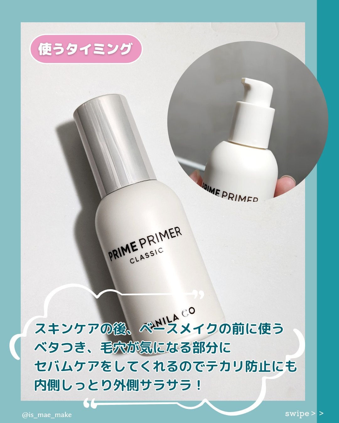 バニラコ プライムプライマー クラシック/BANILA CO/化粧下地を使ったクチコミ(3枚目)
