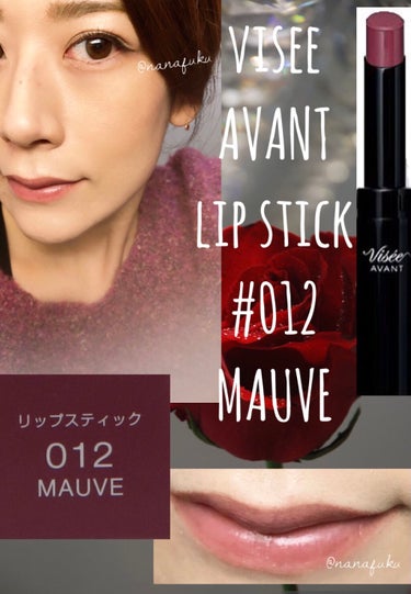 ★★★★★★★★★★★★★★★
Visée
ヴィセ アヴァン リップスティック
#012  MAUVE
★★★★★★★★★★★★★★★

本命は
『108』
だったけど
売り場にない🙀🌀
テスターもあったので
他のカラーを物色していたら、、


🙀💕ｽﾃｷ


なんと、
まさかの
『012』
お買い上げです😹💕
見た目は魔女🦹‍♀️色ですが
乗せてみると
まー✨
ピンクベージュのモーヴカラー😻💕
べったり色が乗るんじゃなくて
すこし🤏
シアーな感じもあるかしら？😺
☝️一度塗りね
シックで
小洒落たカラーに満足する！😻💕

前から気になってたけど
ヴィセ アヴァン リップスティック
くちびるで引っかかるコトのない
スルスル塗りごこちで
美容液成分入り🙀💕
カラバリも豊富で
2000円以下で買えるリップにしては
大変、優秀リップ😻💕
コレもまた
違う色も欲しくなります😻✨







#visee 
#ヴィセアヴァン 
 #期待越えコスメ 
 #BESTプチプラコスメ 
の画像 その0