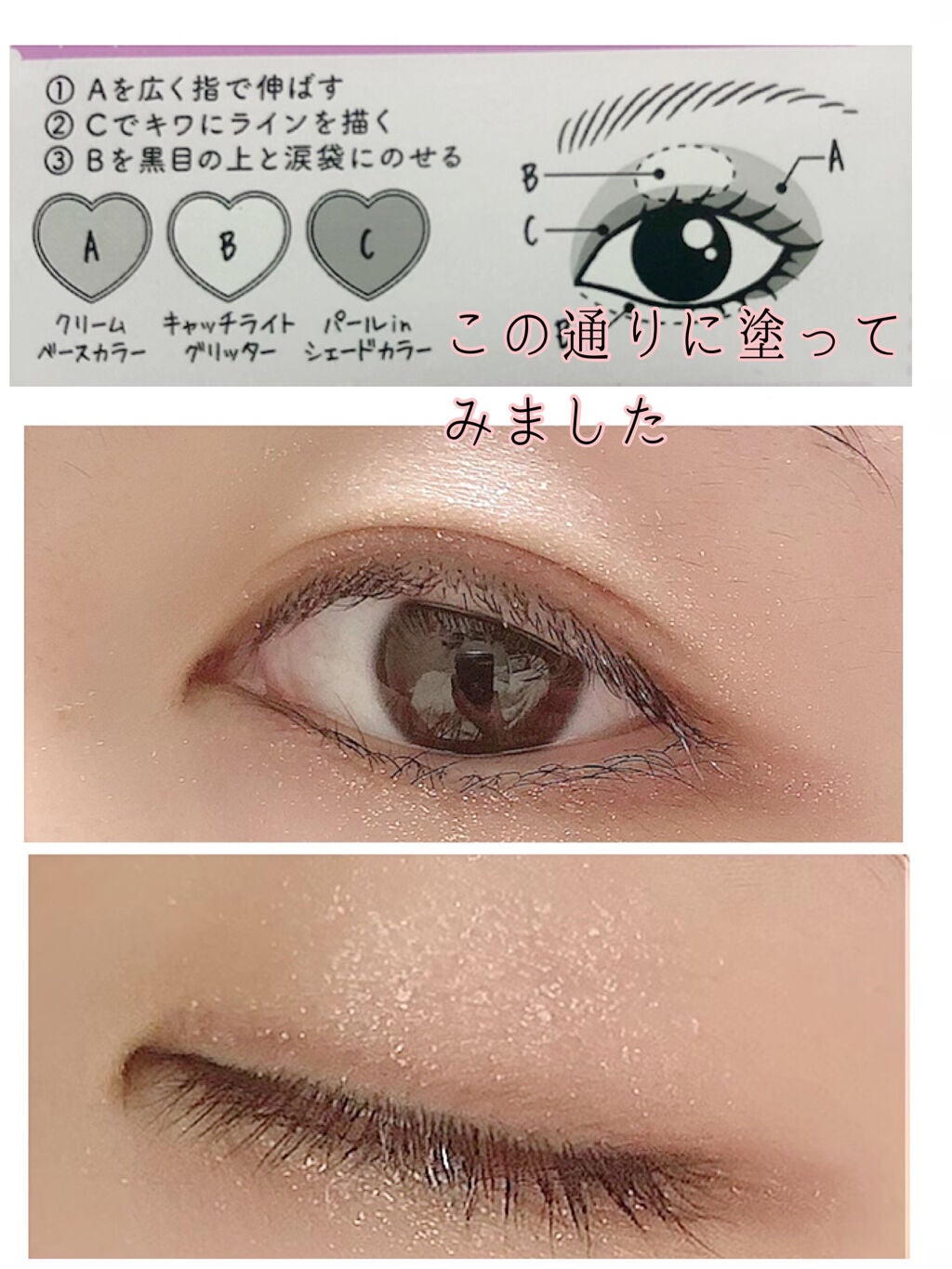 プリズムトリック/フォーチュン/アイシャドウパレットを使ったクチコミ(3枚目)