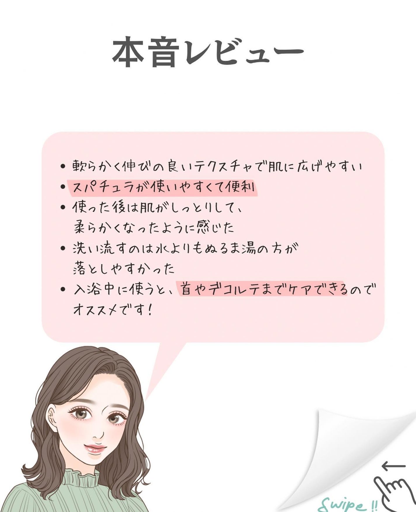 モイストバランシングマスクPro./ビービーラボラトリーズ/洗い流すパック・マスクを使ったクチコミ(5枚目)