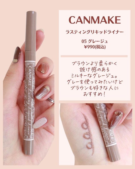 ジェルアイライナー/CEZANNE/ジェルアイライナーを使ったクチコミ(6枚目)