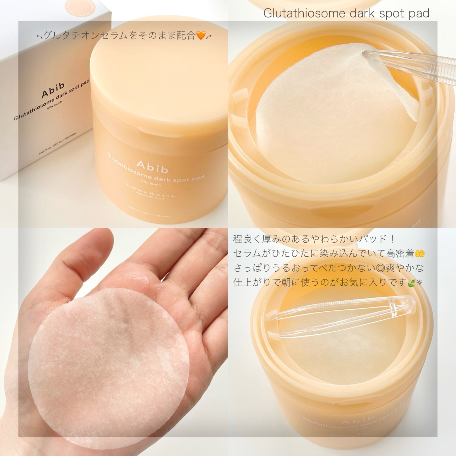 アビブ　グルタチオンソームダークスポットセラムビタドロップ/Abib /美容液を使ったクチコミ（3枚目）