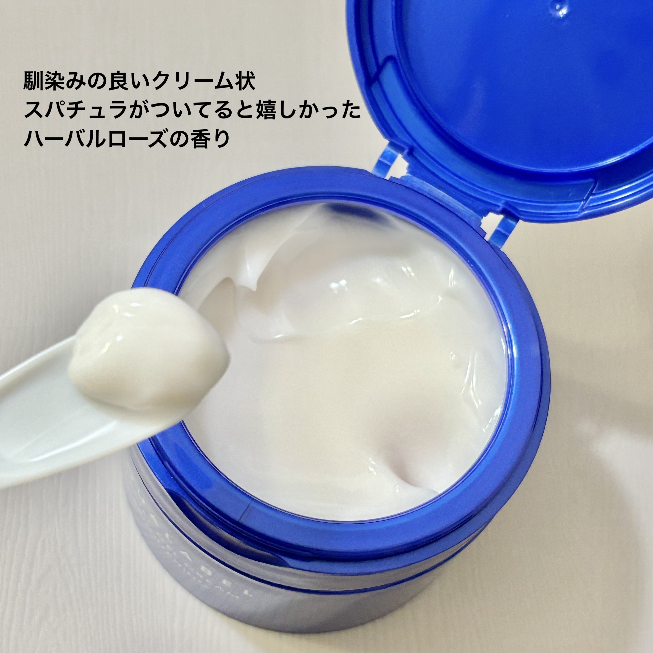 スペシャルジェルクリーム EX （ブライトニング） /アクアレーベル/オールインワン化粧品を使ったクチコミ（2枚目）