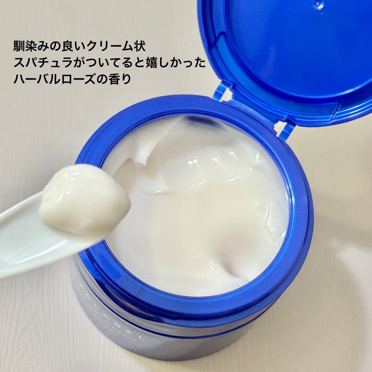 スペシャルジェルクリーム EX (ブライトニング) /アクアレーベル/オールインワン化粧品を使ったクチコミ(2枚目)