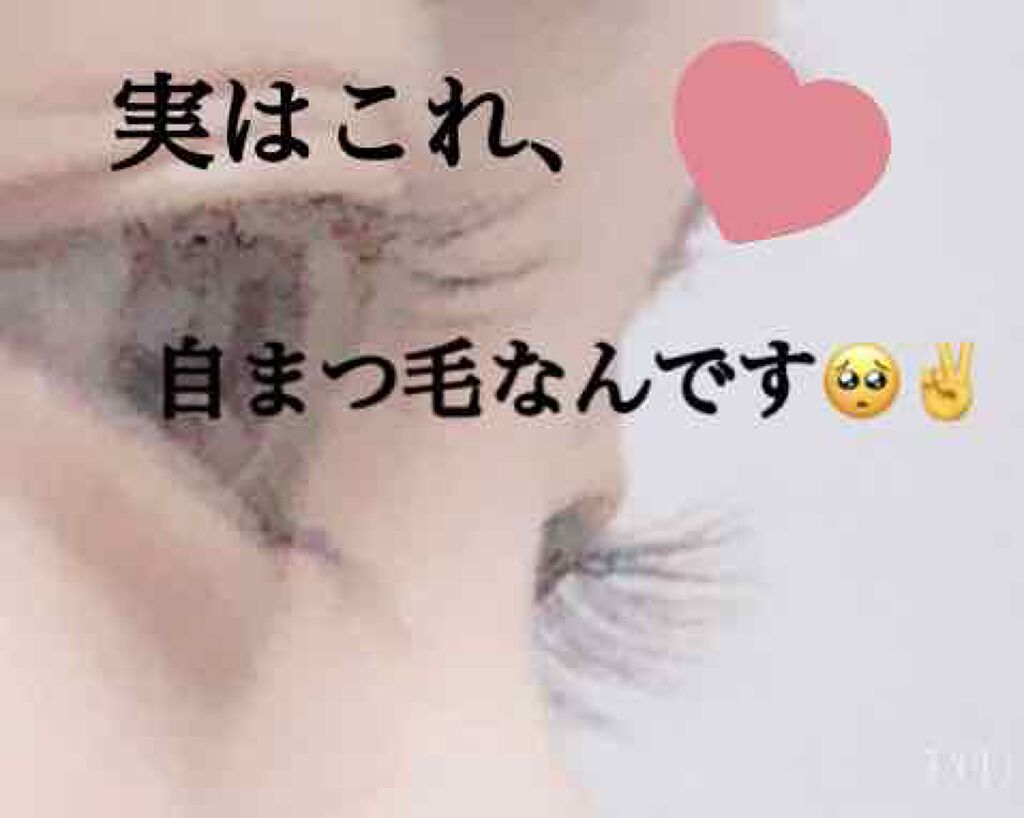 スカルプD ボーテ ピュアフリーアイラッシュセラム/アンファー(スカルプD)/まつげ美容液を使ったクチコミ（1枚目）