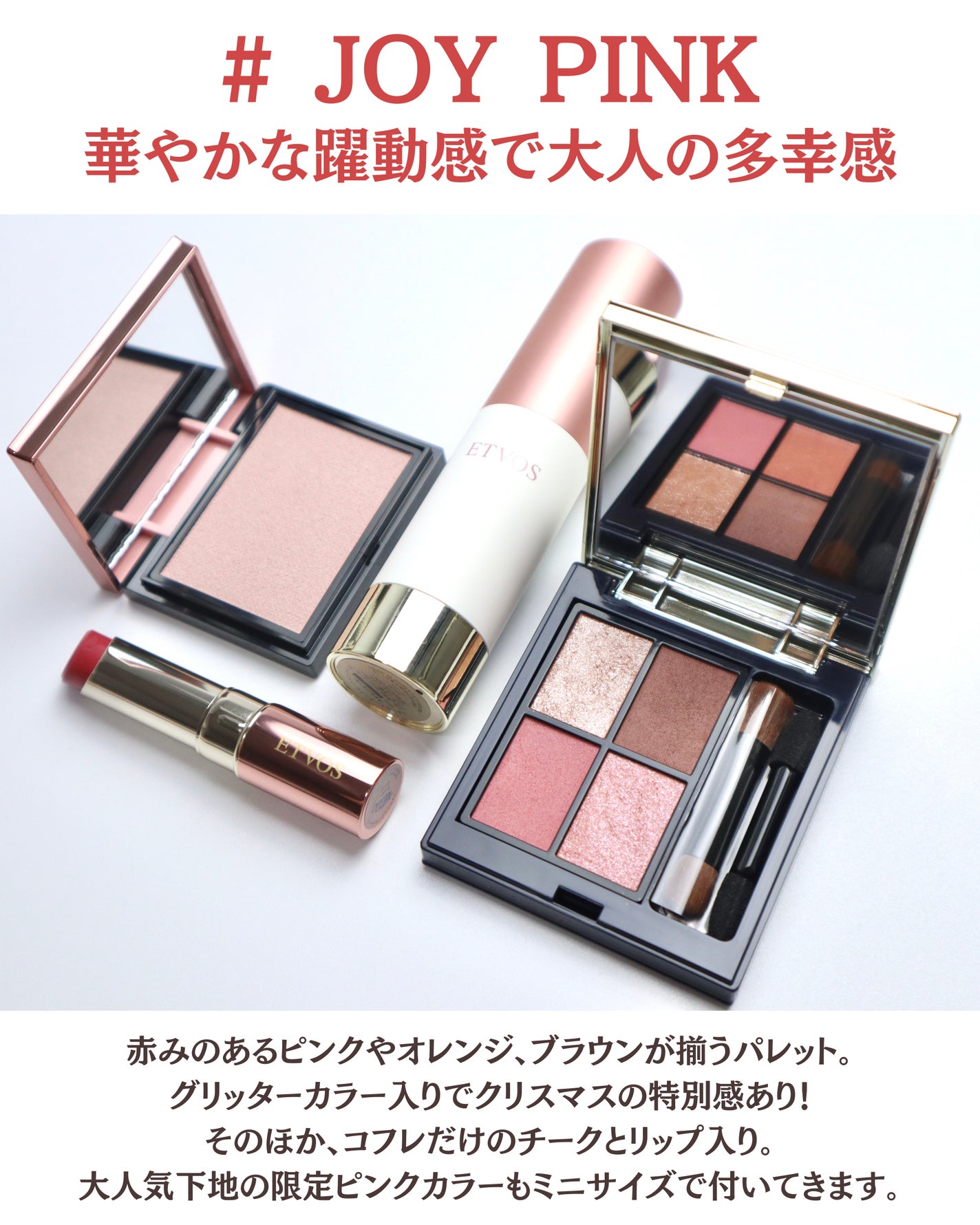 ミネラルクラッシィシャドー/エトヴォス/アイシャドウパレットを使ったクチコミ(2枚目)