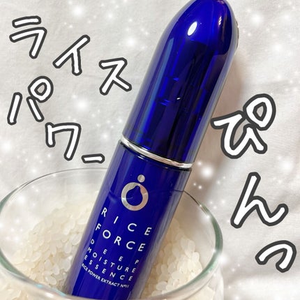 ディープモイスチュアエッセンス/ライスフォース/美容液を使ったクチコミ(1枚目)