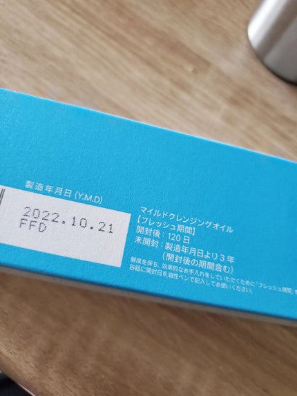 マイルドクレンジング オイル/ファンケル/オイルクレンジングを使ったクチコミ(1枚目)