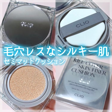 クリオ キル カバー スキン フィクサー クッション 21N LINEN/CLIO/クッションファンデーションを使ったクチコミ（1枚目）