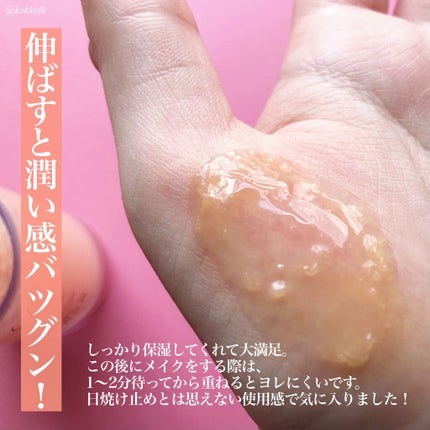 ハリケアコラーゲンサンセラム/VELY VELY/日焼け止めジェルを使ったクチコミ(5枚目)