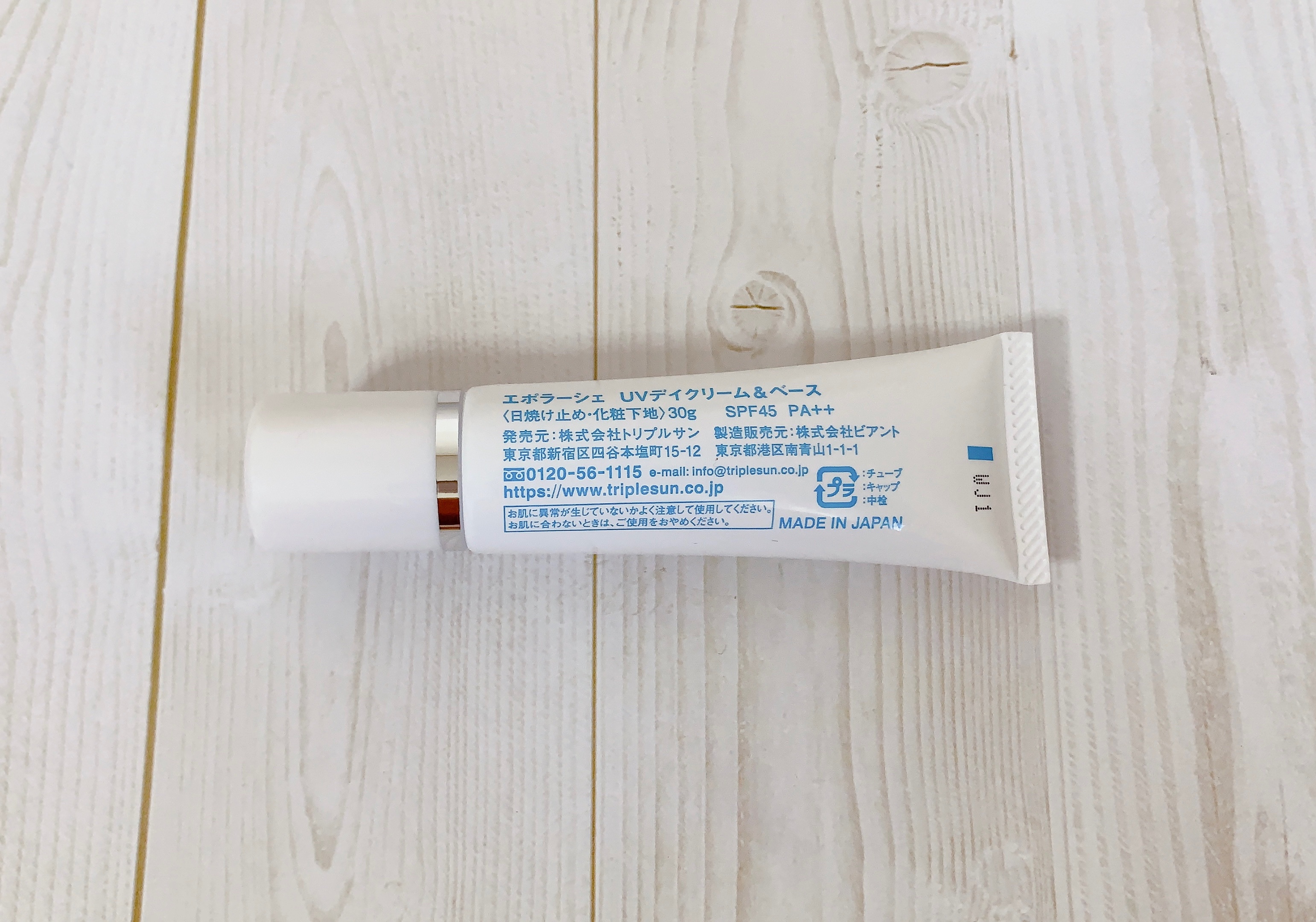 UVデイクリーム&ベース/EPORASHE/日焼け止めクリームを使ったクチコミ（2枚目）