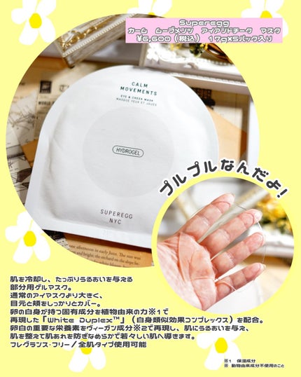 サウンド リニューアル セラムクリーム/SUPEREGG /フェイスクリームを使ったクチコミ(4枚目)