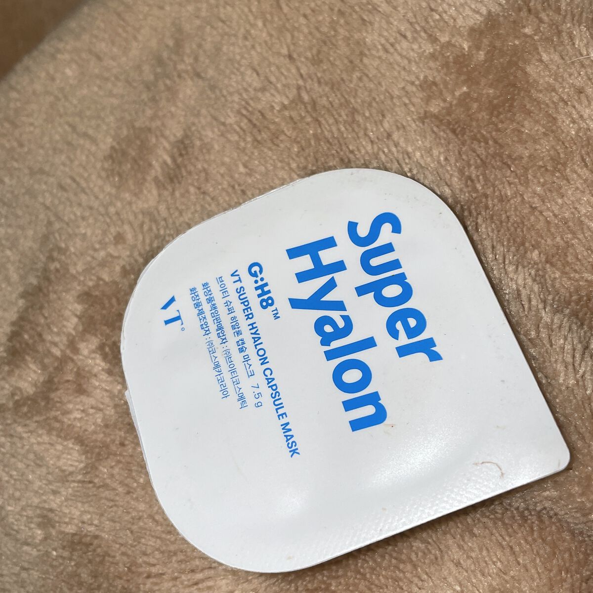 スーパーヒアルロン カプセルマスク/VT/洗い流すパック・マスクを使ったクチコミ（1枚目）