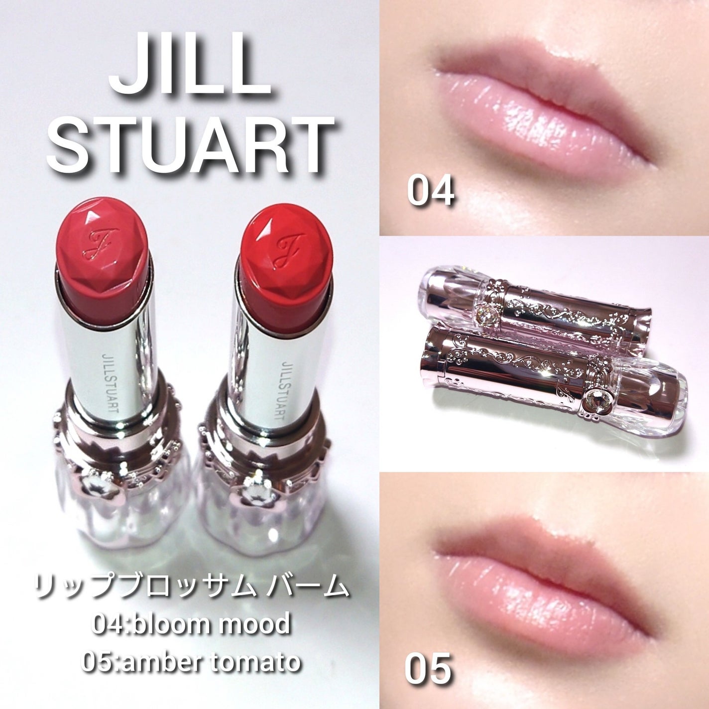 ジルスチュアート リップブロッサム バーム/JILL STUART/口紅を使ったクチコミ(6枚目)