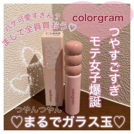 タンフルグラスティント/Colorgram/リップティントを使ったクチコミ(1枚目)