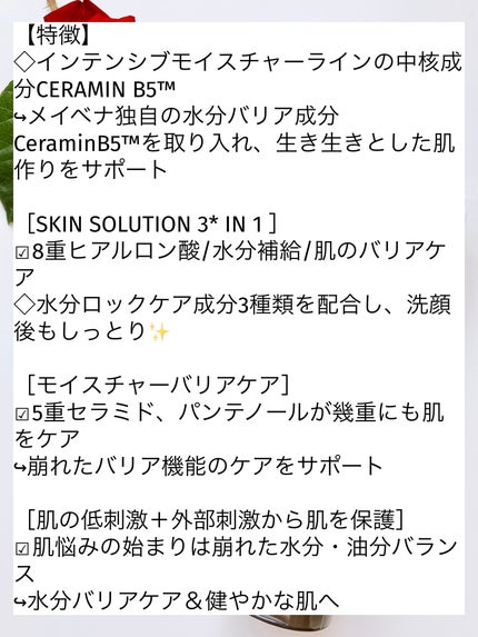 インテンシブモイスチャーバリアフォームクレンザー/MAYBENA/洗顔フォームを使ったクチコミ(2枚目)