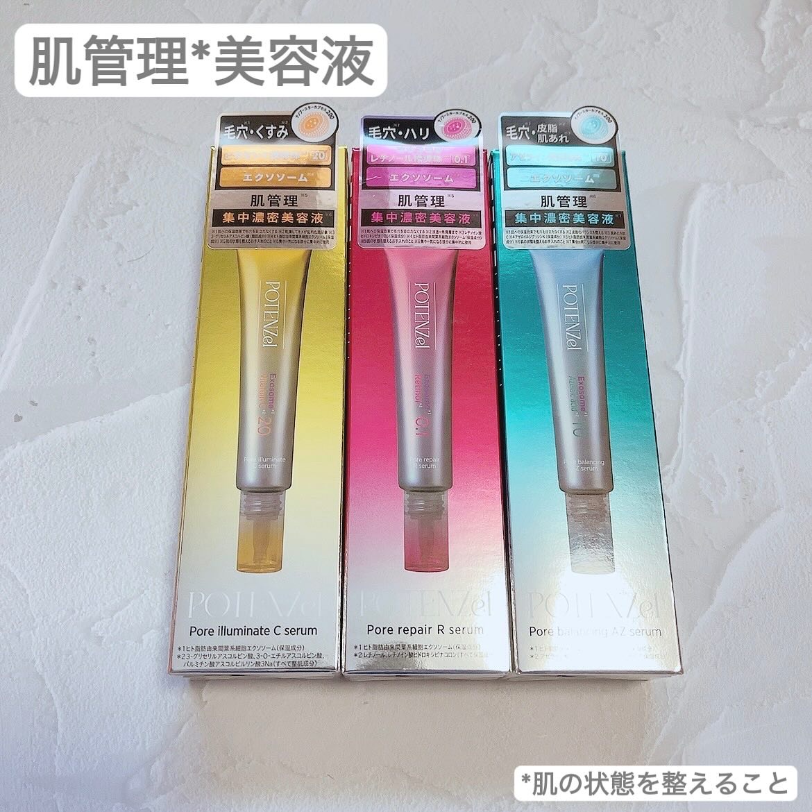 ポテンツェル ポアイルミネートCセラム/POTENZel/美容液を使ったクチコミ（2枚目）