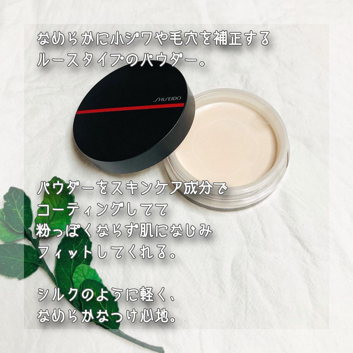 シンクロスキン インビジブル シルク ルースパウダー ラディアント/SHISEIDO/ルースパウダーを使ったクチコミ(2枚目)