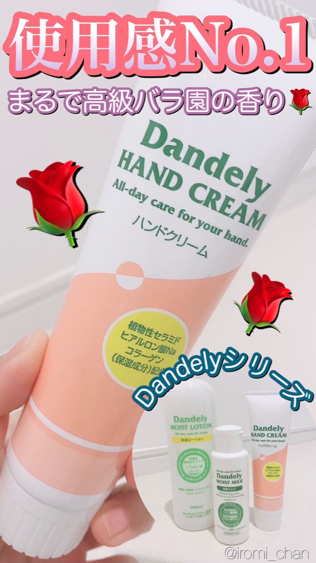 いろみちゃん🧸🎈 on LIPS 「【画像版】\\ うるうるさらさらの手肌へ👏🏻✧˖° //*・。..」(1枚目)