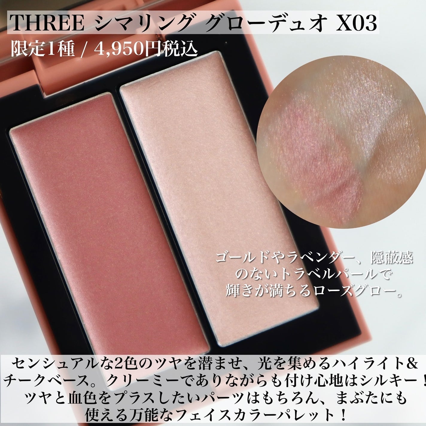 ホリデーコレクション パレット 2024/THREE/アイシャドウパレットを使ったクチコミ(9枚目)