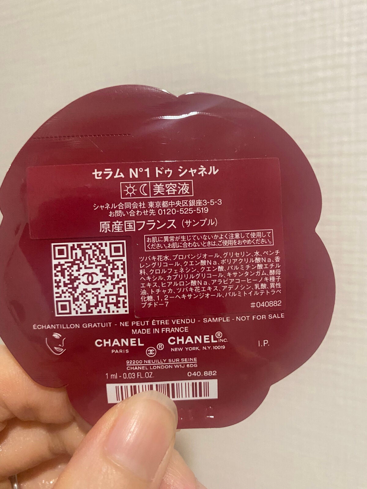 セラム N°1 ドゥ シャネル/CHANEL/美容液を使ったクチコミ(2枚目)