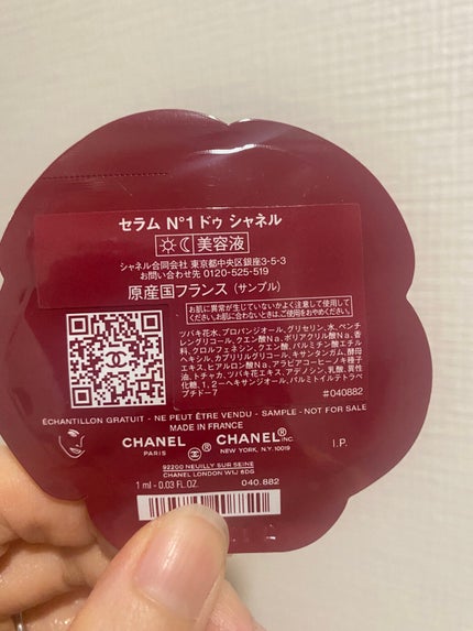 セラム N°1 ドゥ シャネル/CHANEL/美容液を使ったクチコミ(2枚目)