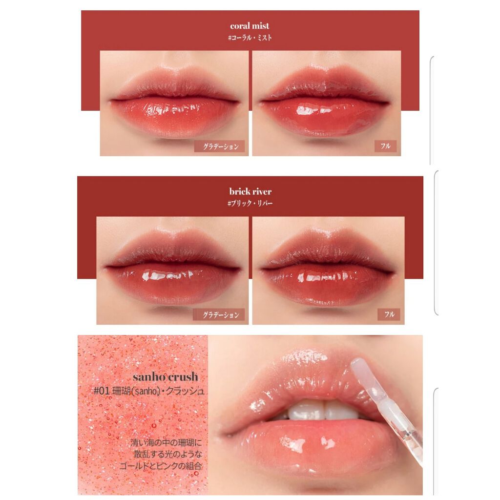 グラスティングウォーターグロス/rom&nd/リップグロスを使ったクチコミ（3枚目）