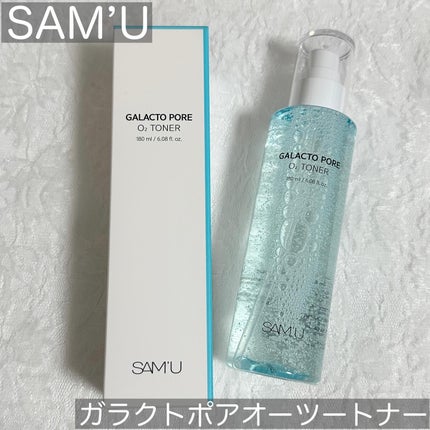 ガラクトポアO₂トナー/SAM'U/化粧水を使ったクチコミ(1枚目)