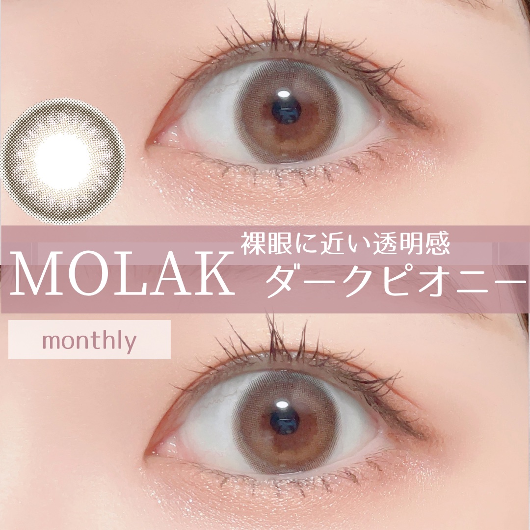 MOLAK 1month/MOLAK/１ヶ月（１MONTH）カラコンを使ったクチコミ（1枚目）