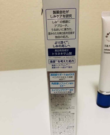 薬用ホワイトニングエッセンスEXII 30g/トランシーノ/美容液を使ったクチコミ（3枚目）