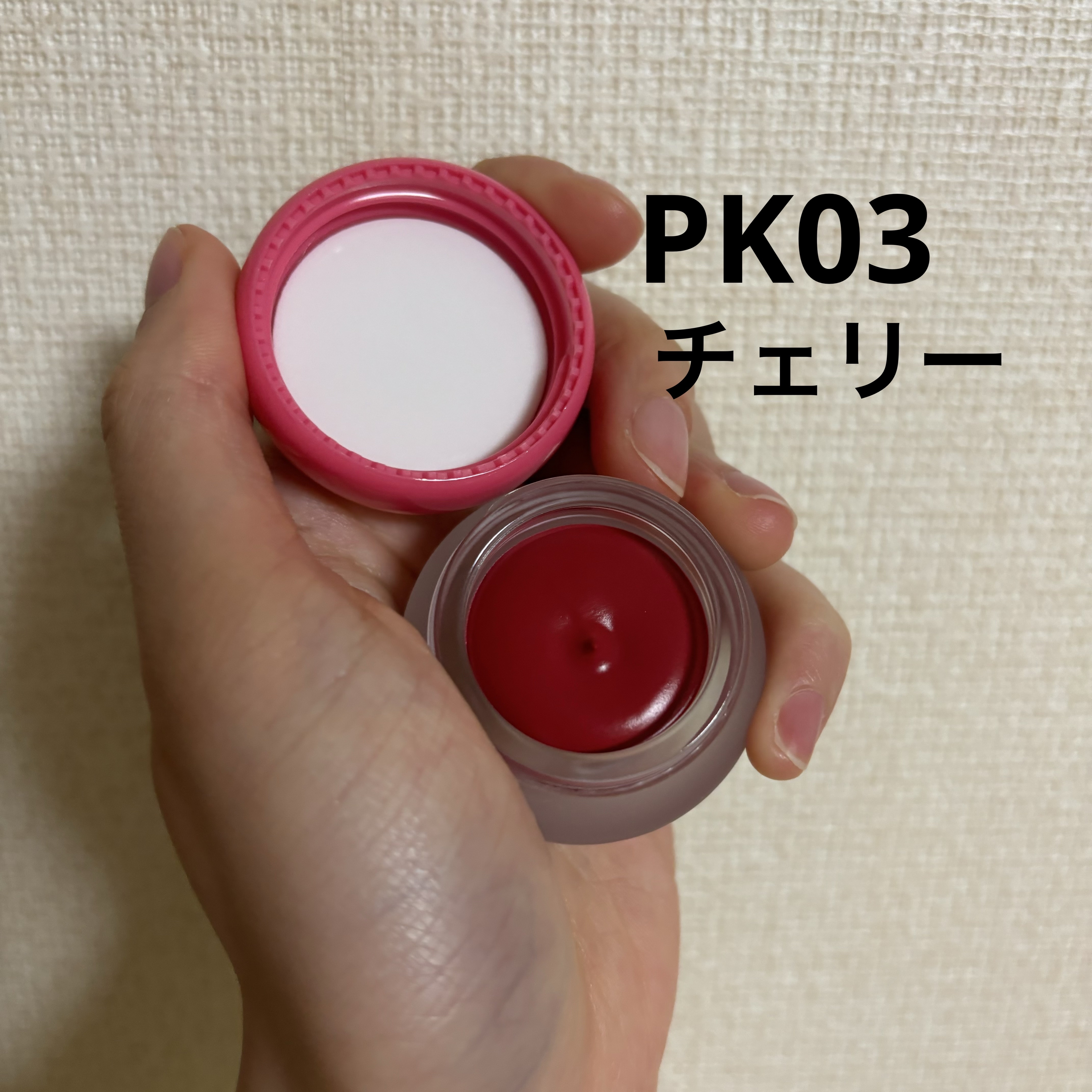 リップアンドチーク ブラーリープリンポット/fwee/口紅を使ったクチコミ（3枚目）