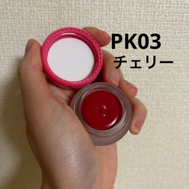 フィー リップアンドチーク ブラーリープリンポット PK03 チェリー/fwee/口紅を使ったクチコミ（3枚目）