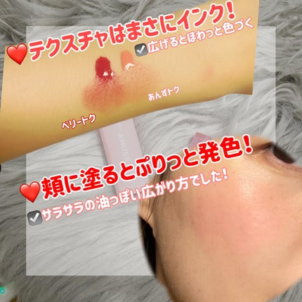 チークトクトク/AMUSE/リキッドチークを使ったクチコミ(4枚目)