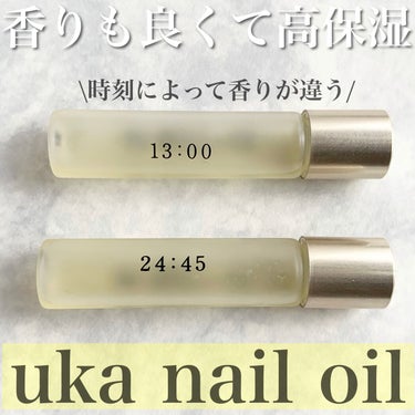 こんにちは、ますです😊

今回は香りも良くて爪をしっかり保湿してくれる
ネイルオイルをご紹介します‼︎

◯ukanail oil 13:00
◯uka nail oil 24:45

こちらは以前友人