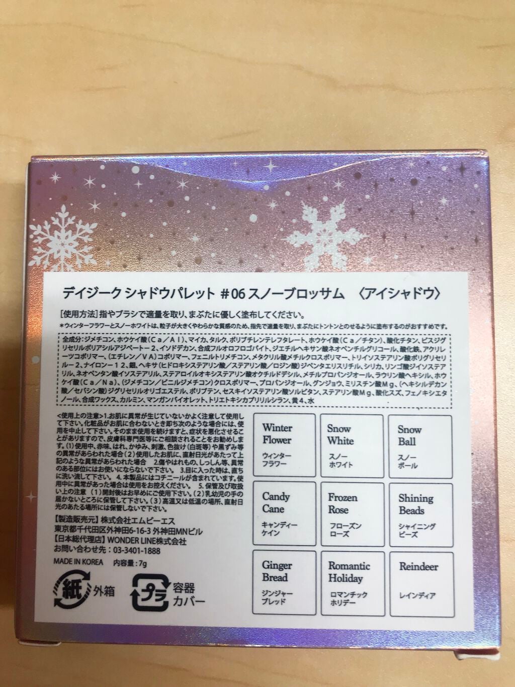 シャドウパレット/dasique/アイシャドウパレットを使ったクチコミ(3枚目)