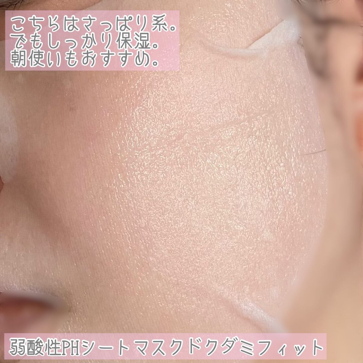 ガムシートマスクパック マデカソサイドステッカー/Abib /シートマスク・パックを使ったクチコミ(8枚目)