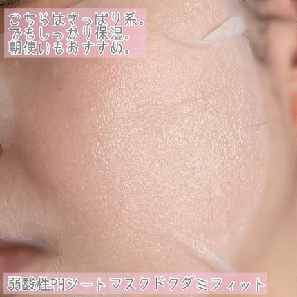 ガムシートマスクパック マデカソサイドステッカー/Abib /シートマスク・パックを使ったクチコミ(8枚目)